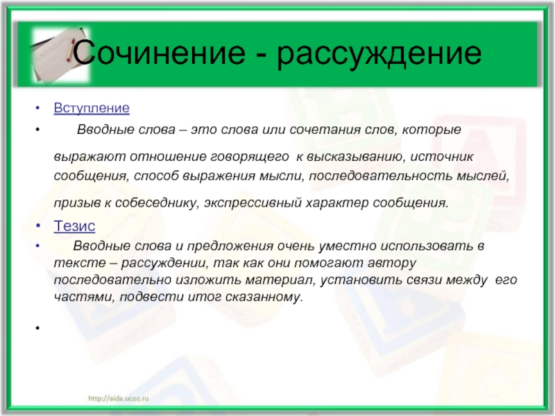 Речевое клише: определение, примеры и особенности использования