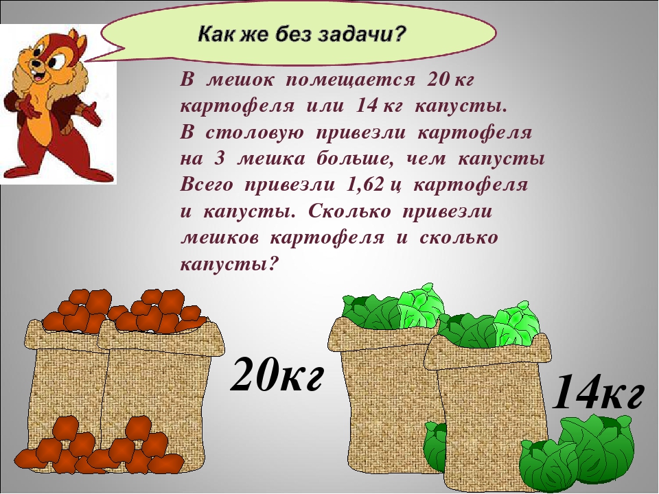 Сколько килограмм пшеницы в мешке из под сахара