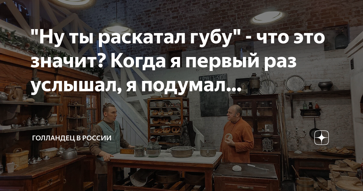 Кинуть джамбу что значит