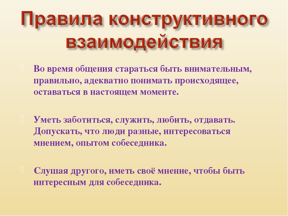 10 примеров конструктивной обратной связи • buom