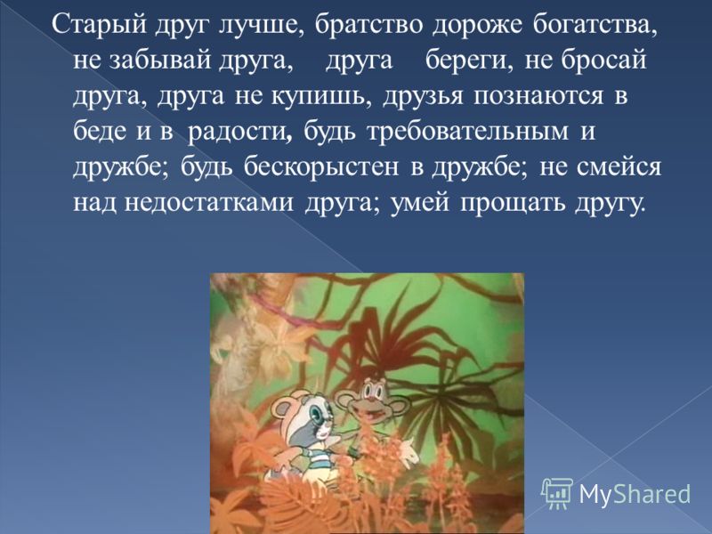 Как приобретать друзей и оказывать влияние на людей: 10 советов из книги дейла карнеги