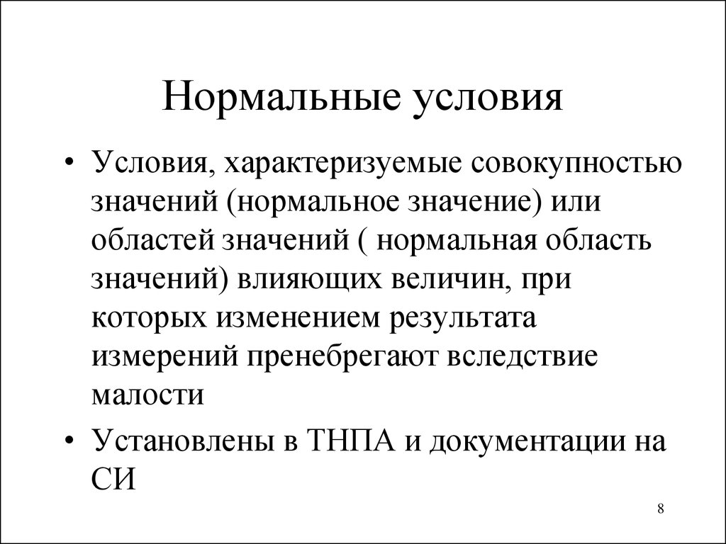Количество вещества в химии - формулы и определения с примерами