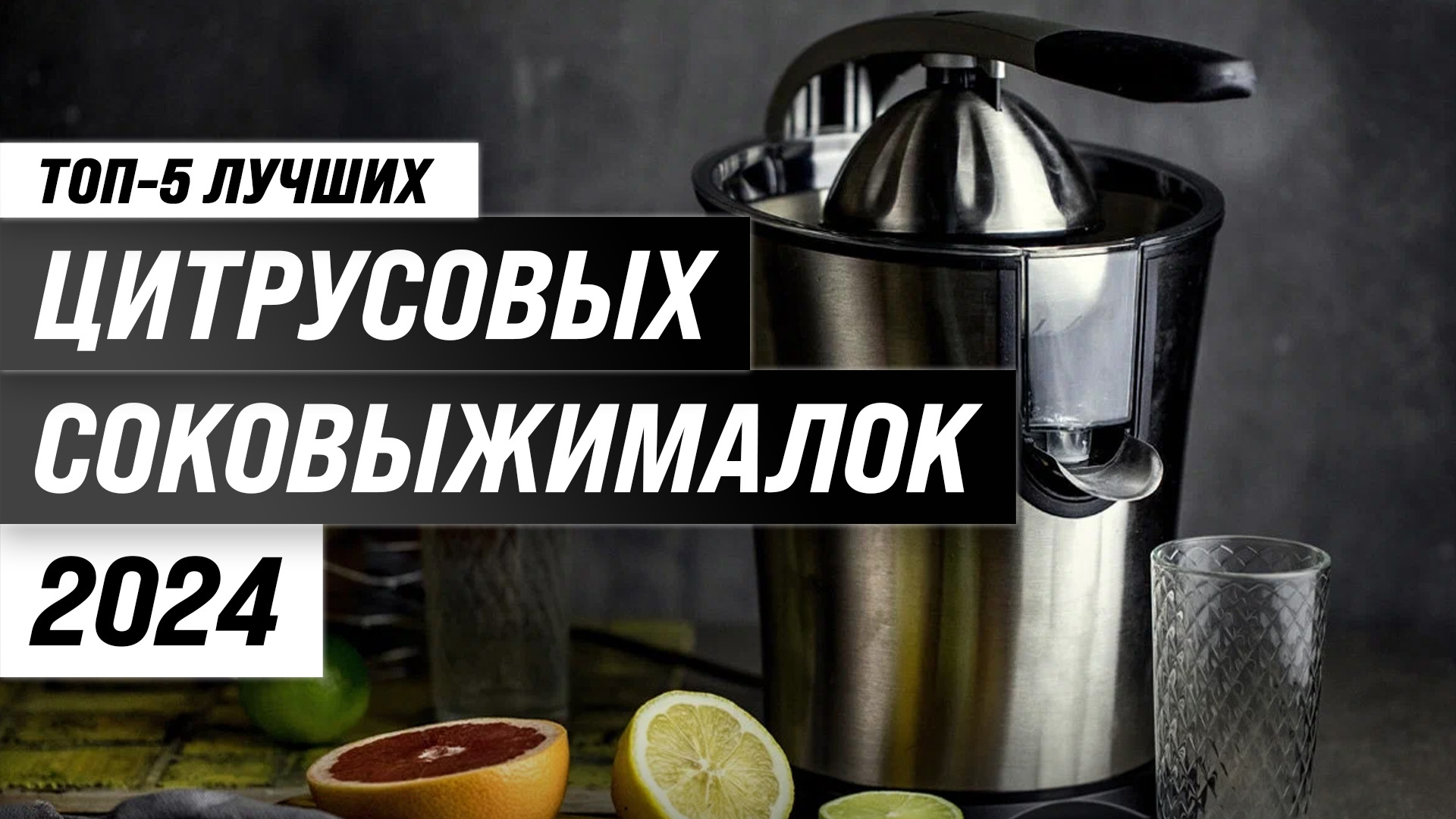 Соковыжималка для моркови: делаем правильный выбор » бытовая техника с точки зрения потребителя