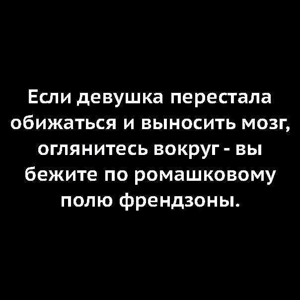 Что означает «без выноса мозга»