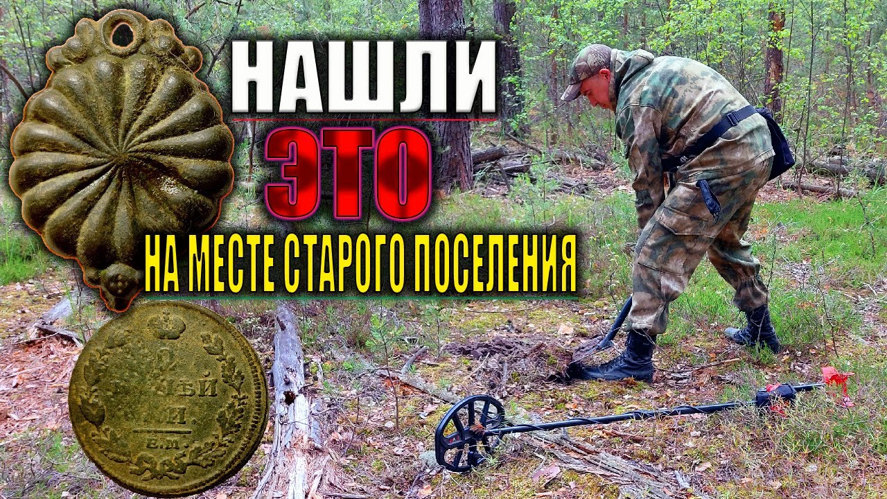 Стелс клад - это таинственная категория затерянных и скрытых сокровищ, задача которых состоит в максимальном замаскировывании от посторонних глаз Они