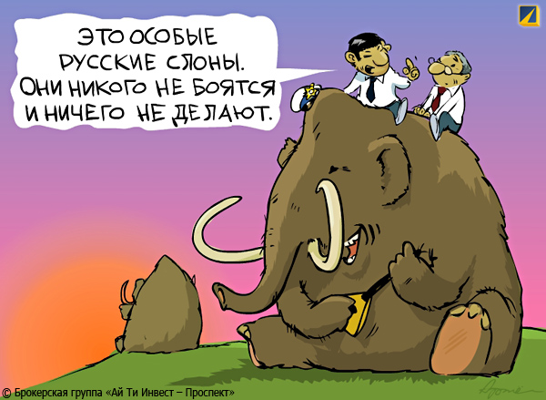 Слоновья нога — рувики: интернет-энциклопедия