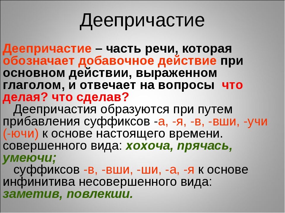 Польщен: что означает это слово и как его правильно использовать