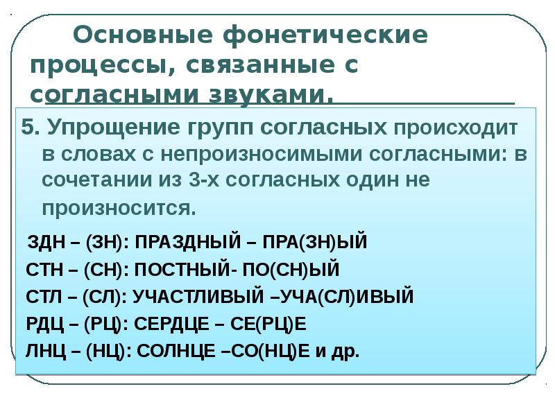 Характеристика фонематических процессов. воспитателям детских садов, школьным учителям и педагогам - маам.ру