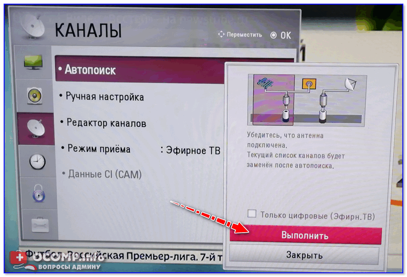 Что значит warning lnb short и как это исправить