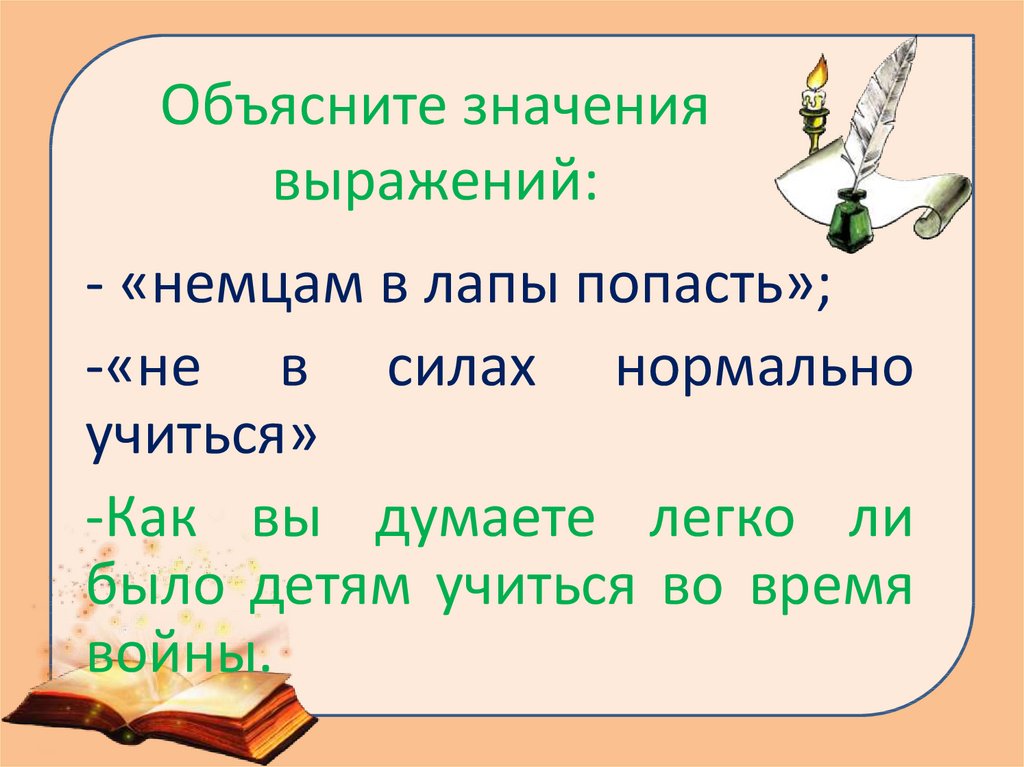 Что значит «язык хорошо подвешен» и как его подвесить?