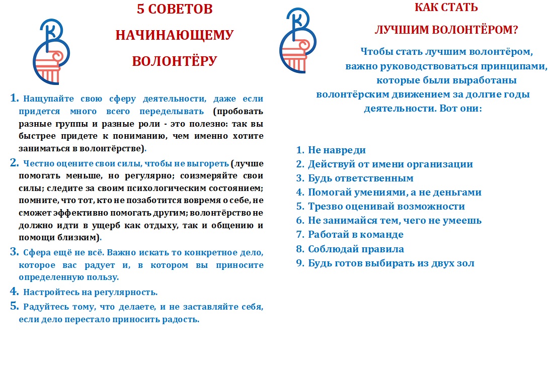 Как верифицировать волонтерские часы: основные требования и преимущества
