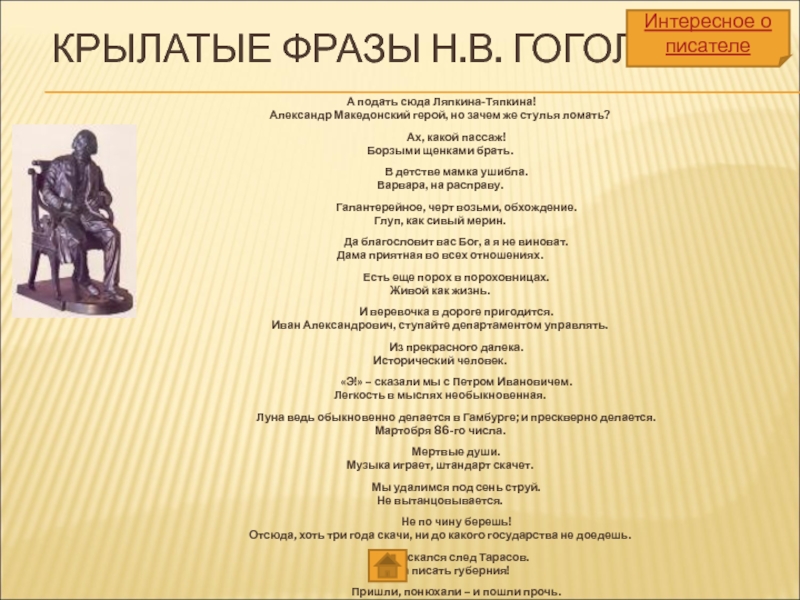 Значение слова "мотря"
