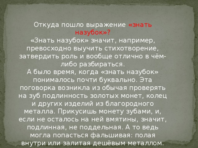 Что такое "три пятнадцать" и почему это так важно - povsem.ru