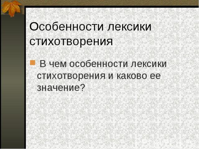 Художественно-стилевая роль слов лексико-семантического поля "запах" в произведениях и.а. бунина : аспекты номинации и предикации