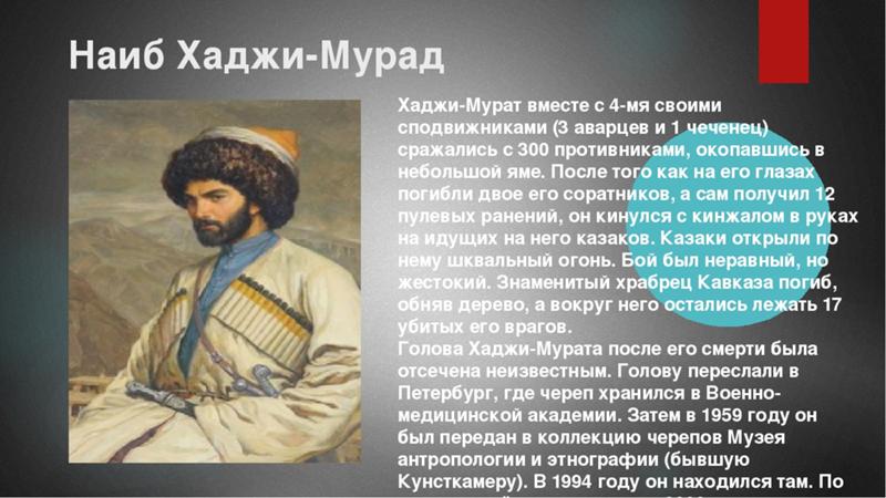 Наиб байсунгур из беноя: современные мифологемы и исторические реалии | тахнаева | minbar. islamic studies