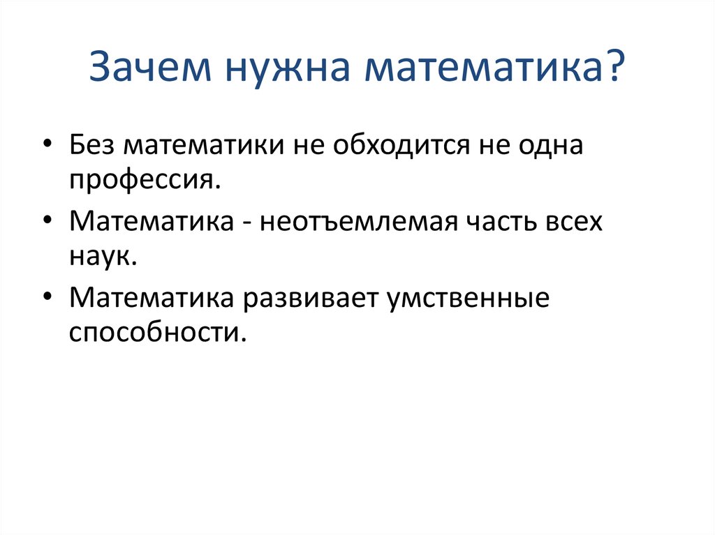 Смежные углы в геометрии