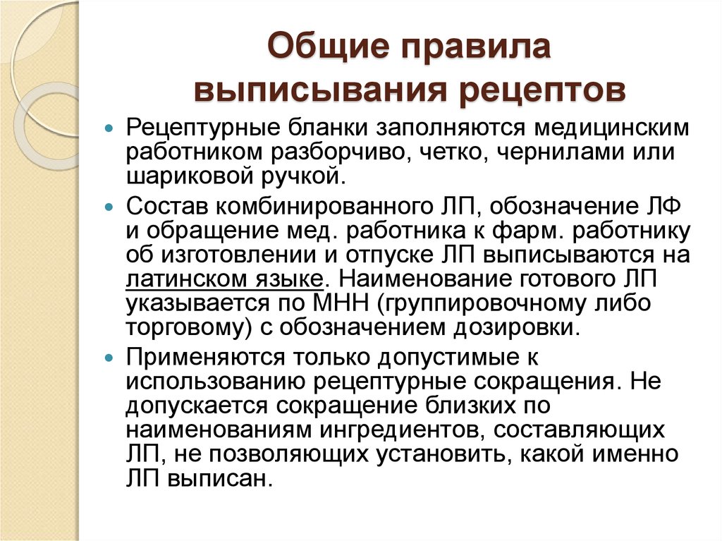 Информация о лекарственных препаратах - eupati toolbox