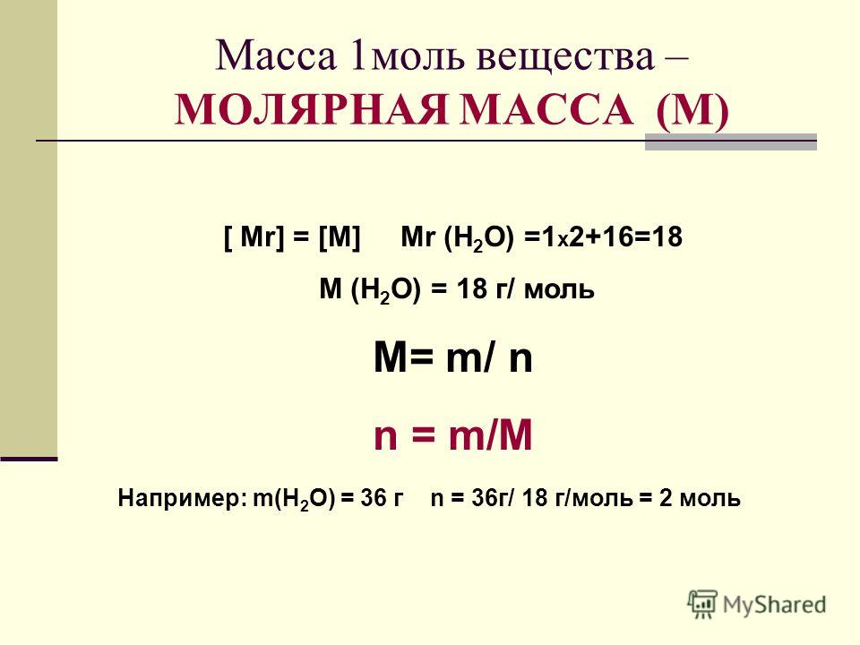 Масса груза, способы определения количества груза