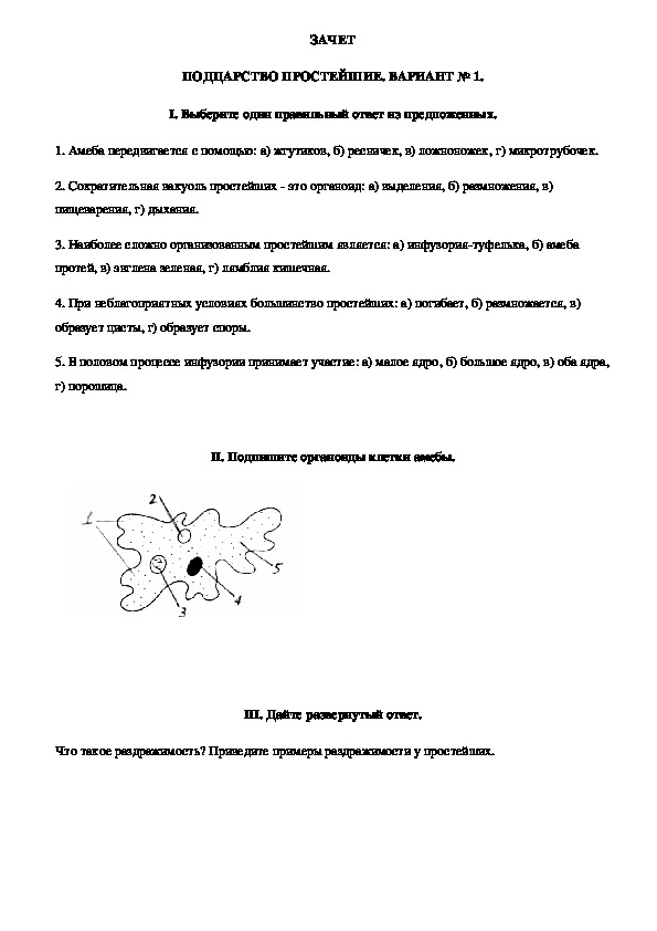 § 31. регуляция жизненных функций организма