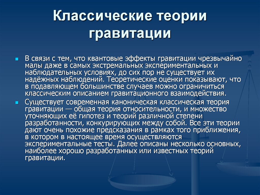 Что такое гравитация и как она работает, простыми словами | рбк тренды