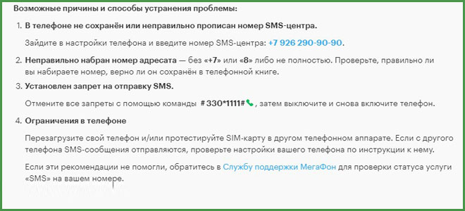 Иногда бывает, что мы набираем номер телефона, который мы точно знаем, но оказывается, что происходит какая-то ошибка Телефон пикает, и на экране