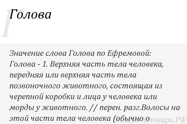 Фразеологизмы: виды, особенности + более 20 примеров использования