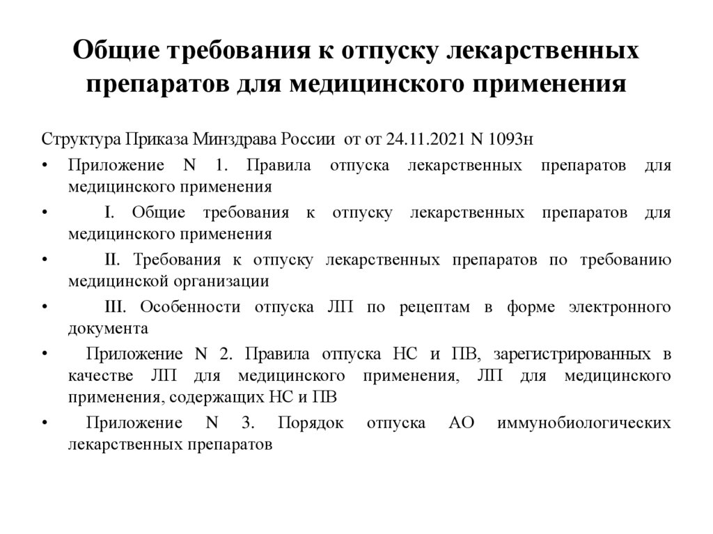 Что такое желтый рецепт?