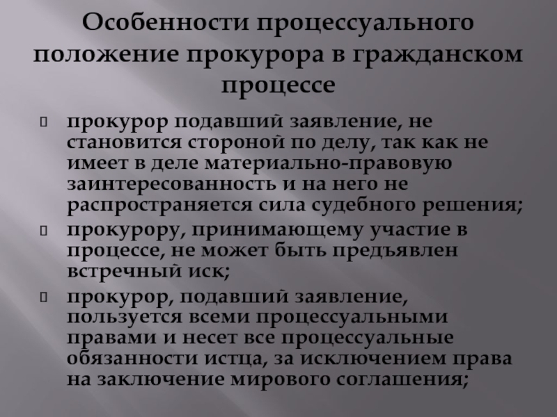 Лица, участвующие в деле, их классификация по составу и процессуальным правам