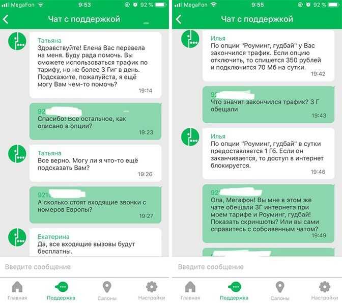 Что значит номер не существует или набран неправильно