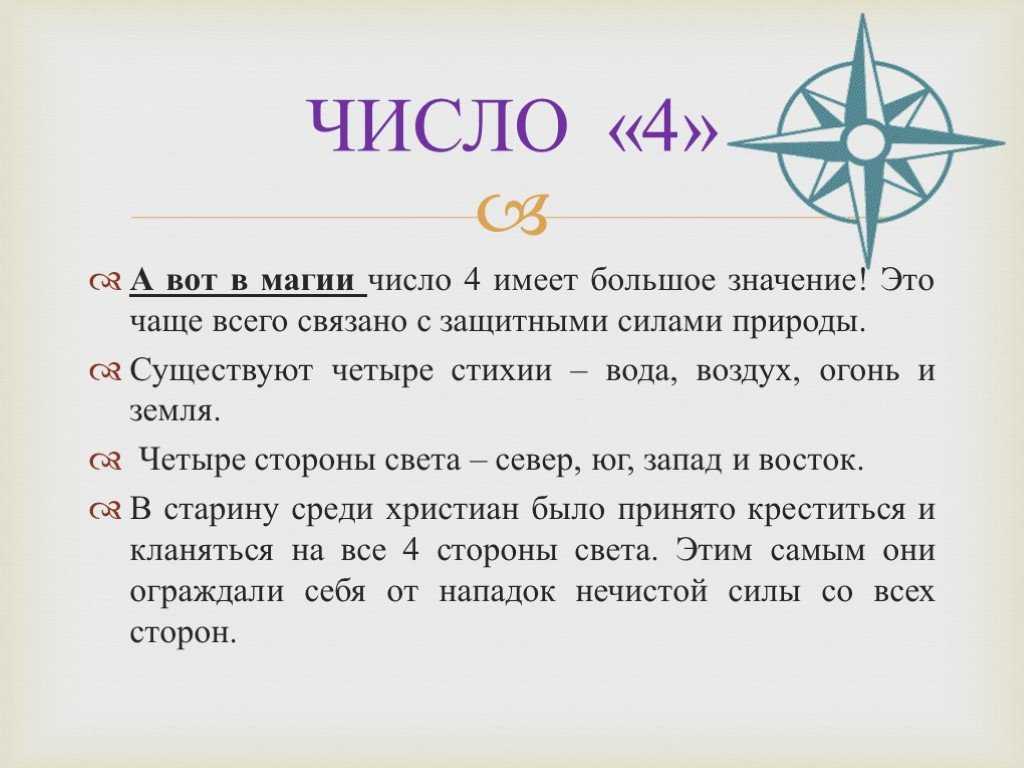 Числа испытания