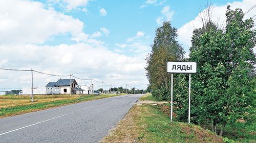 За каким лядом что значит