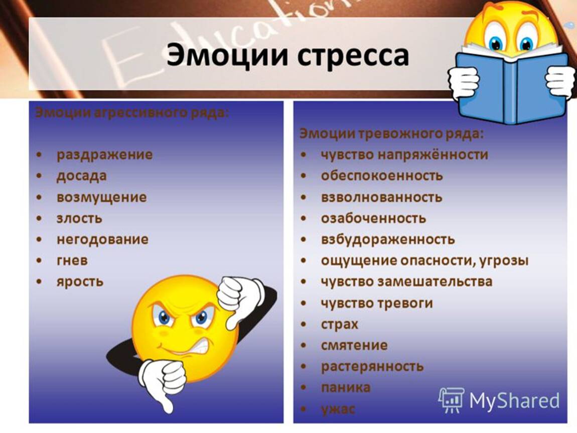 Связь эмоций и болезней. как безопасно реагировать на окружающий мир