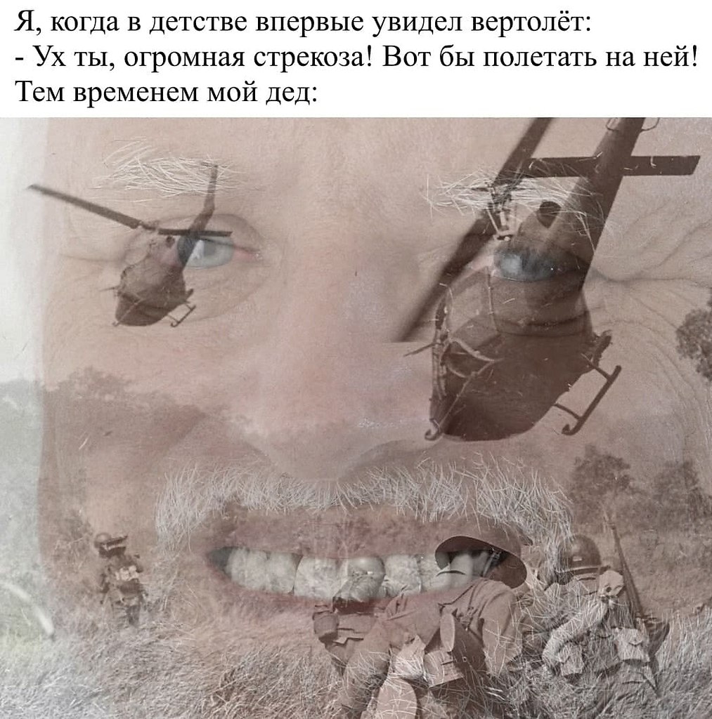 Вся правда о вьетнамских флешбэках