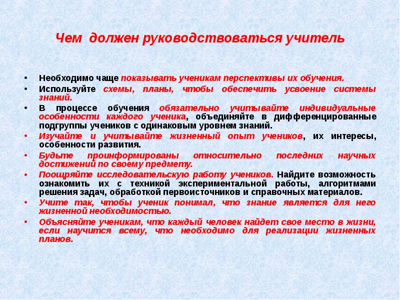 Значение слова руководствоваться: что это такое?