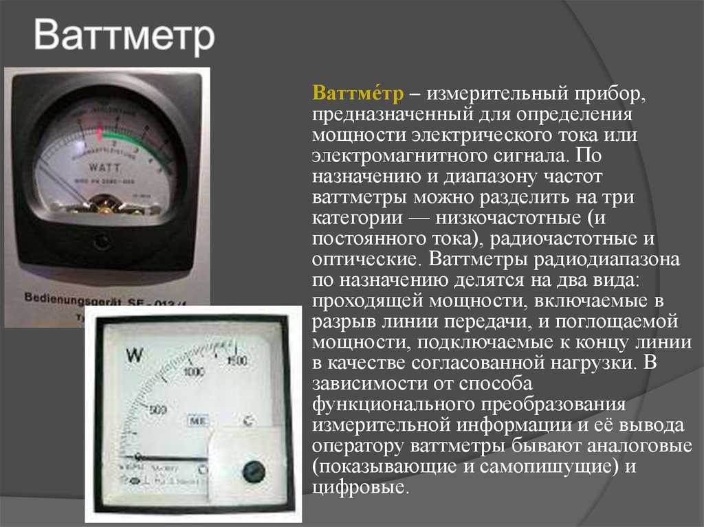 Что такое измерение: основные понятия и определения