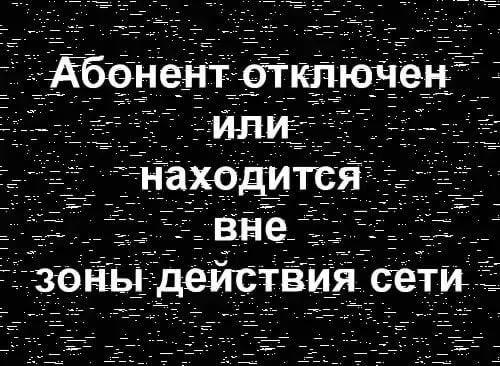 Что значит данный вид связи недоступен абоненту. топ-4 оператора: мегафон, билайн, мтс, теле-2