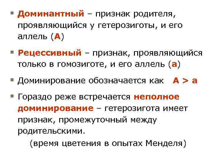 Генетика и эволюция