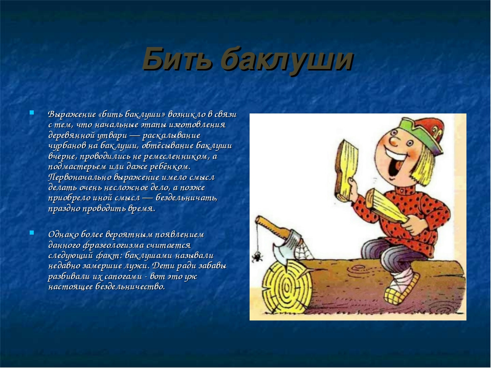 История возникновения фразеологизмов остаться с носом. оставить с носом - что значит