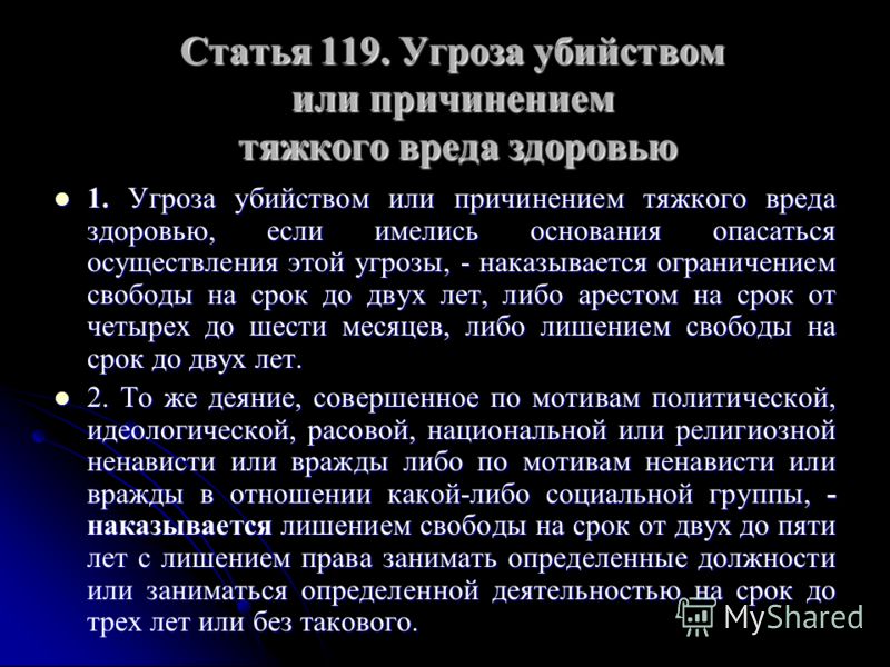 Как морально убить человека — отношения