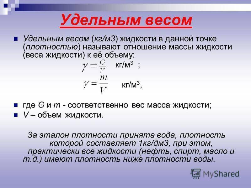 Что такое удельный вес населения и как он вычисляется