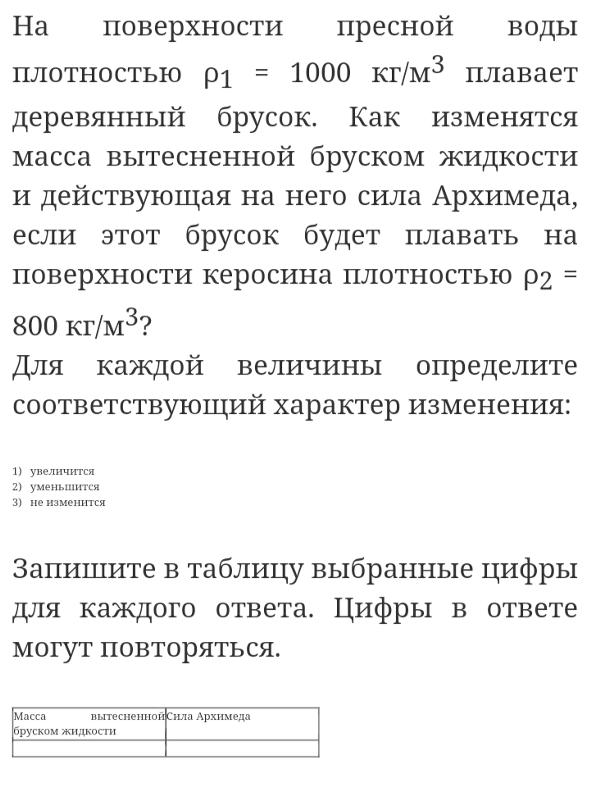 Плавание тел