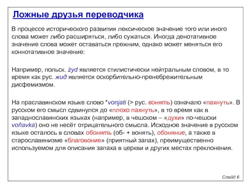 Что означает не соизволять: происхождение и значение фразы