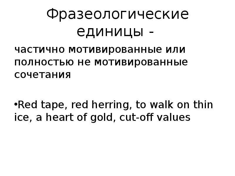 Не сводя глаз как пишется слитно - правописание и грамматика