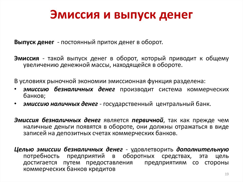 Что значит "товар эмитирован" и как это влияет на покупку?