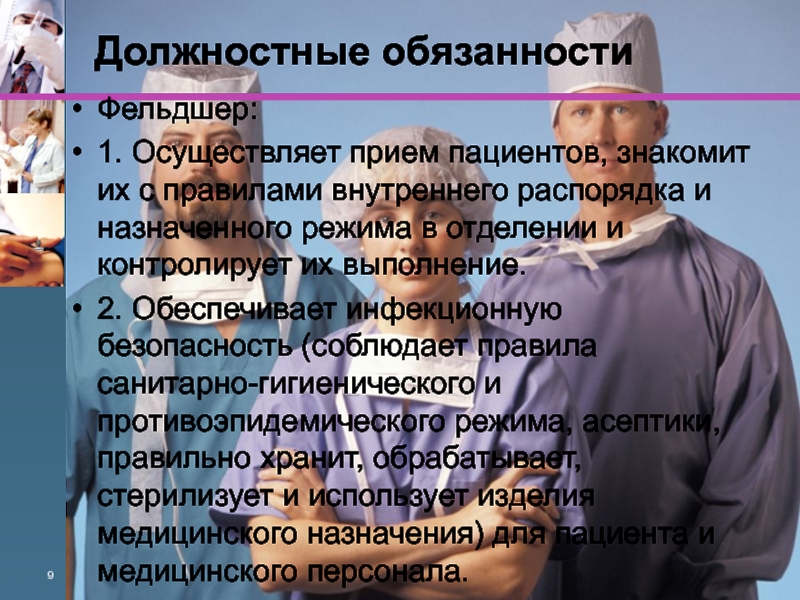 Фельдшерско-акушерский пункт — рувики: интернет-энциклопедия
