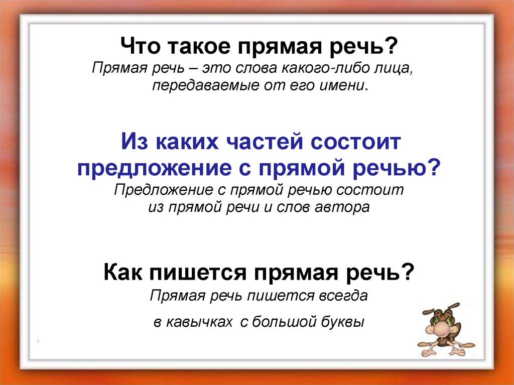 Дополнение в русском языке - определение, на какие вопросы отвечает