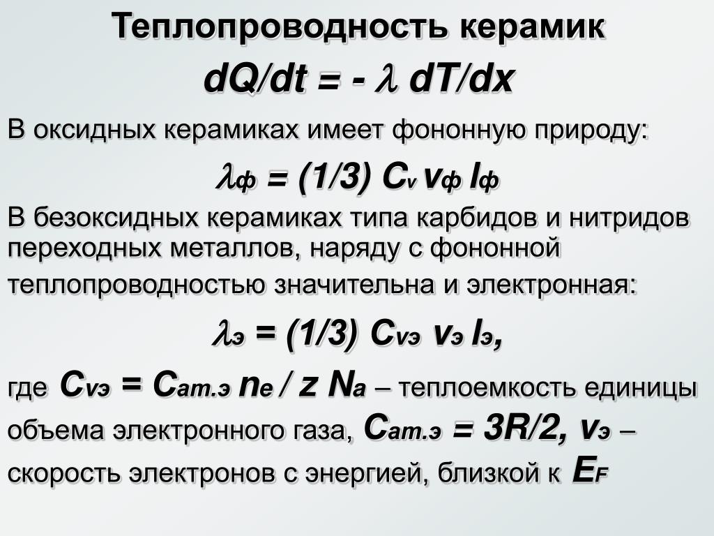 Удельная теплоемкость • 8 класс • физика