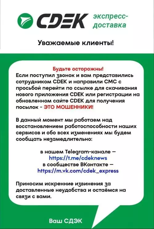 Пфо сдэк: что это значит и как работает?