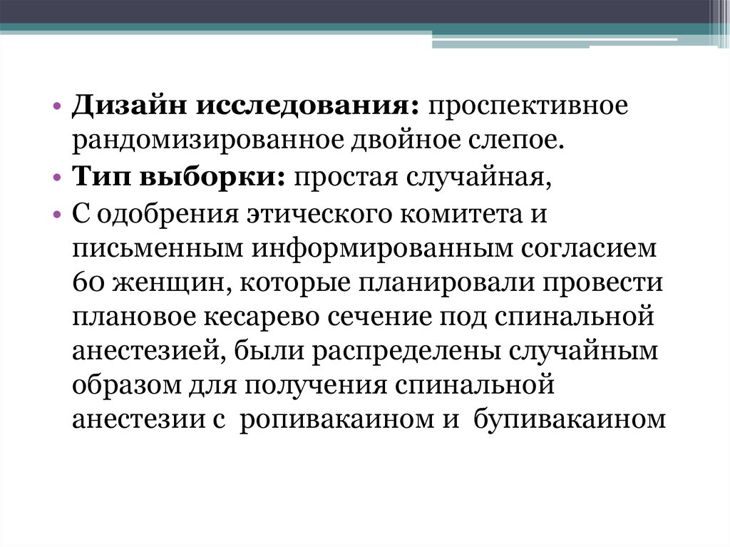 Наблюдательные исследования: типы и примеры