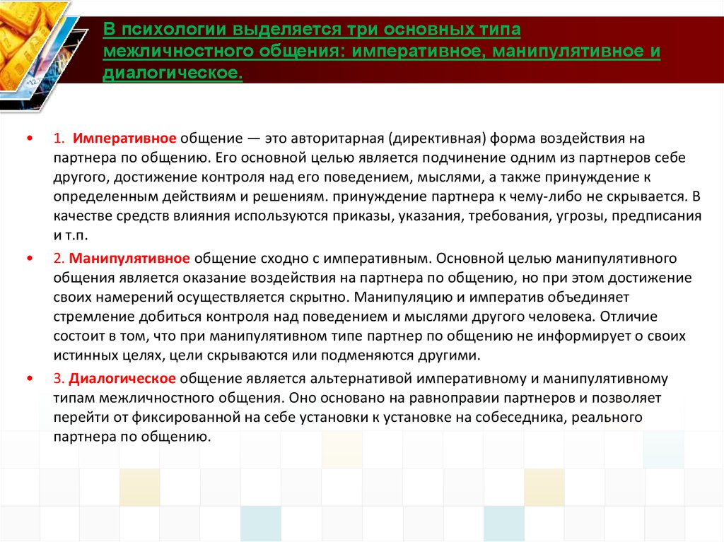 Стили лидерства: 5 типов руководства с характеристиками и примерами / skillbox media
